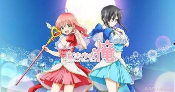 老子是魔法少女